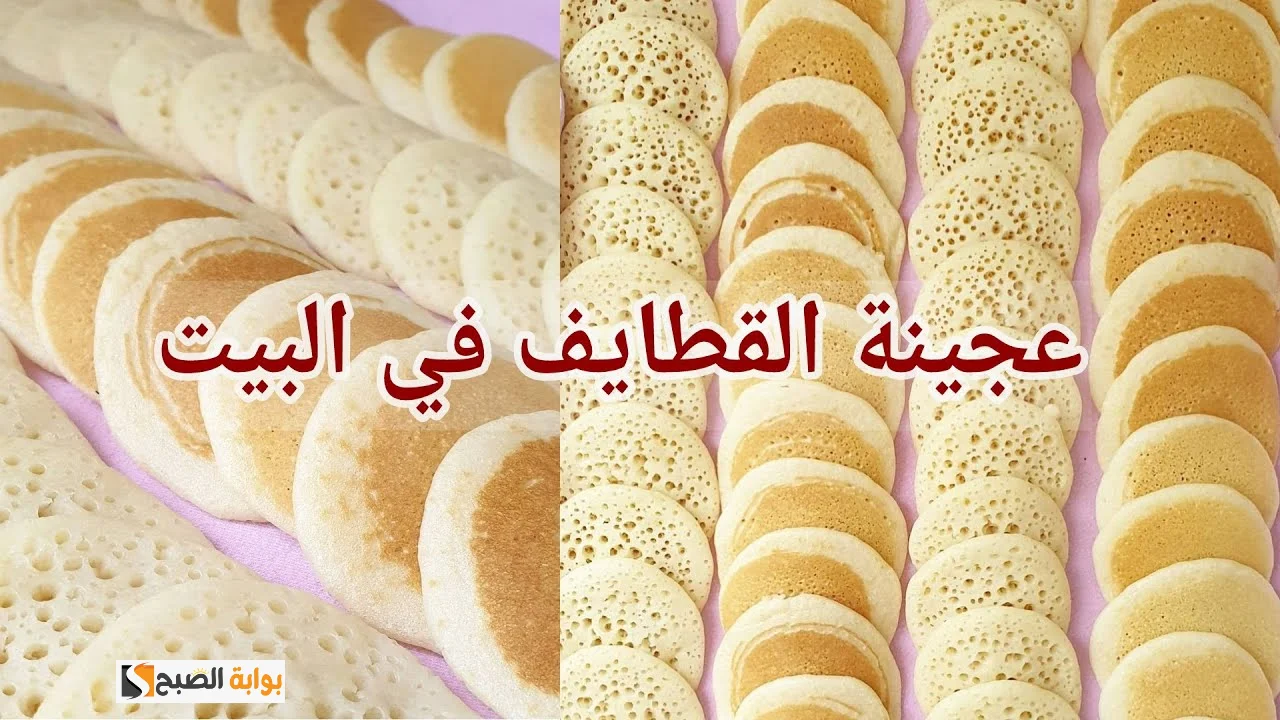 حضريها لرمضان.. أفضل طريقة لعمل عجينة القطايف منزليا بمكونات بسيطه أنضف وأوفر