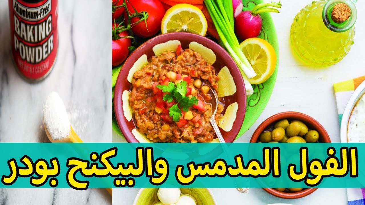 جهزي سحور رمضان.. طريقة تدميس الفول في المنزل مثل المطاعم 5 جهزي سحور رمضان.. طريقة تدميس الفول في المنزل مثل المطاعم