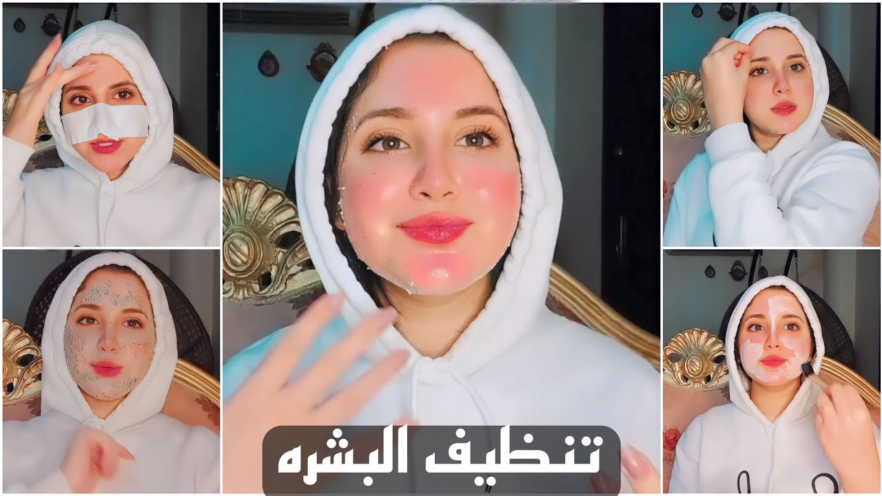 “بشرة زي الفلتر”.. طريقة تنظيف البشرة زي الصالون في البيت بمكونات من المطبخ