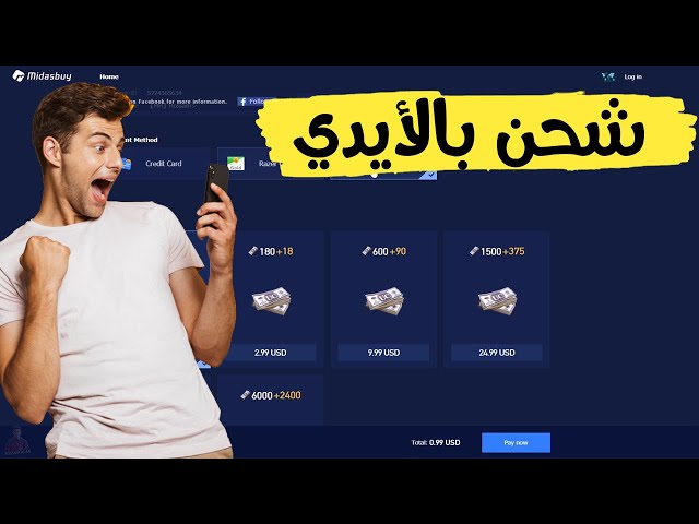 “مضمونة وشغالة”.. طريقة شحن شدات ببجي 2024 PUBG UC بالايدي عبر الموقع الرسمي في دقيقة