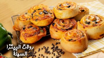 طريقة عمل البيتزا الرول اللذيذة بطريقة مختلفة وأولادك هيعشقوها من حلاوتها وطعمها الجميل