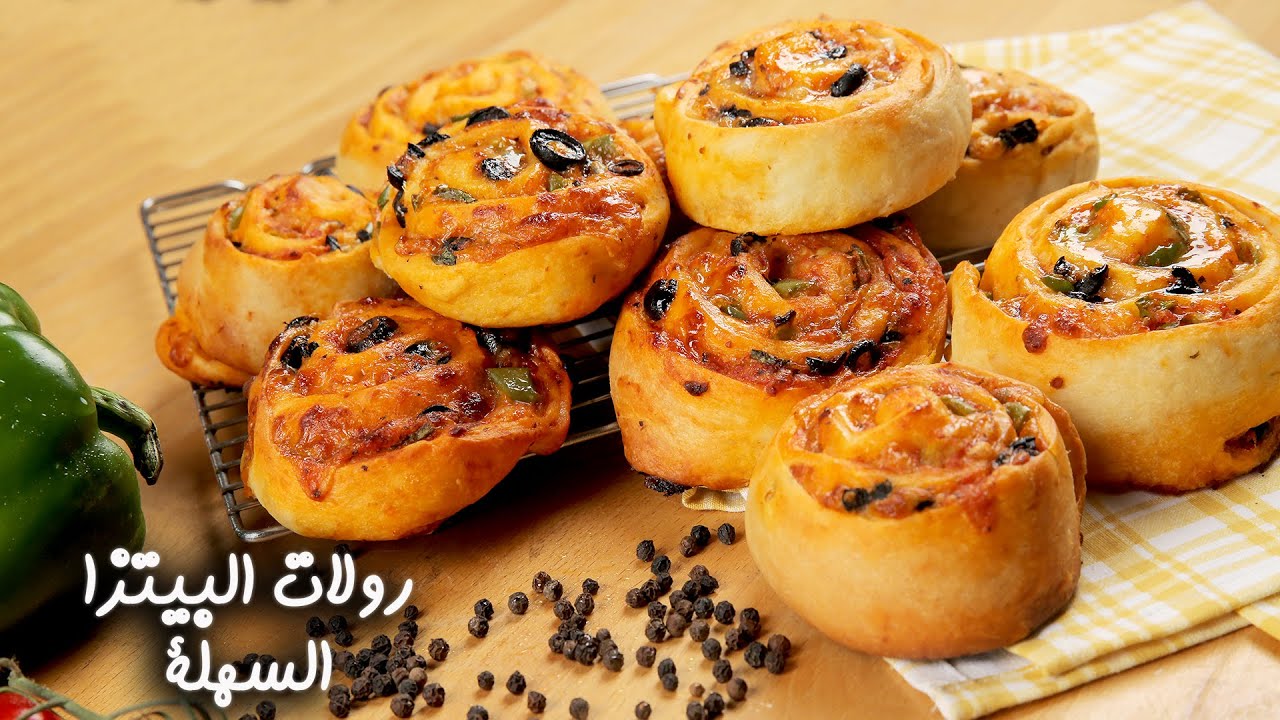 طريقة عمل البيتزا الرول اللذيذة بطريقة مختلفة وأولادك هيعشقوها من حلاوتها وطعمها الجميل 5 طريقة عمل البيتزا الرول اللذيذة بطريقة مختلفة وأولادك هيعشقوها من حلاوتها وطعمها الجميل