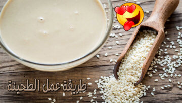 بنص تمنها حضري الطحينة الخام الموفرة بكميات كبيرة لعزومات رمضان والفطور والسحور