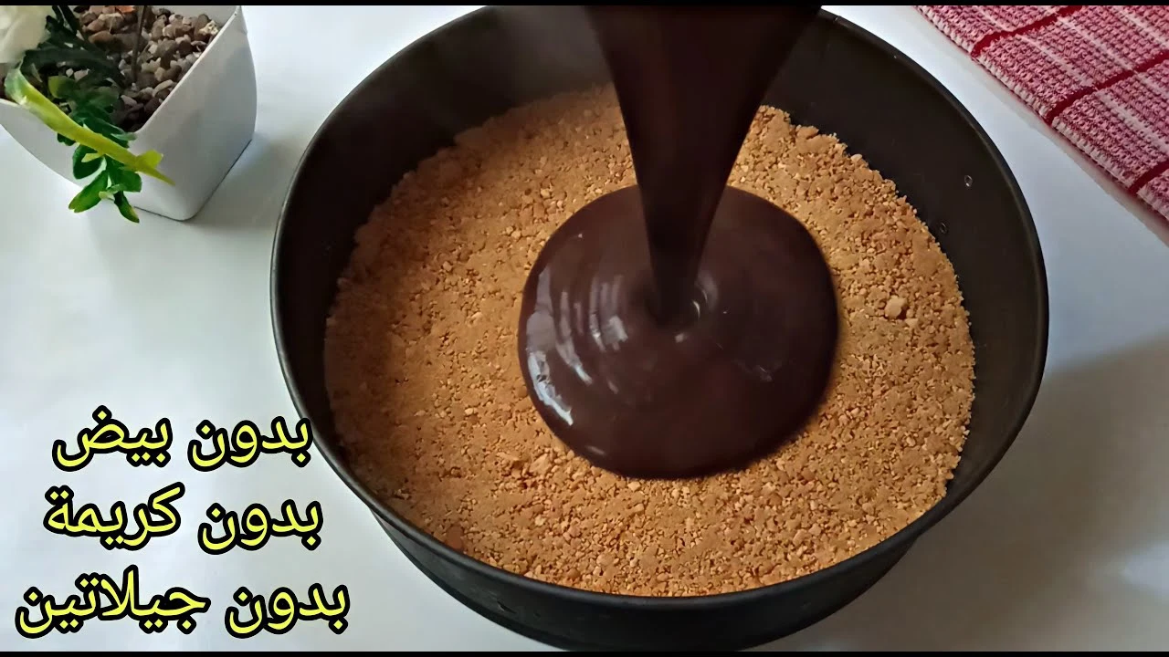 أسرع تحلية بدون فرن.. أسهل وصفة لتحضير كيك بارد في 10 دقائق بدون بيض تحفة فنية من مطبخك 5 أسرع تحلية بدون فرن.. أسهل وصفة لتحضير كيك بارد في 10 دقائق بدون بيض تحفة فنية من مطبخك