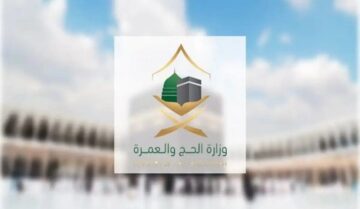 وزارة الحج والعمرة: تعويض مالي لحجاج الداخل عند تأخير الإعاشة خلال المناسك