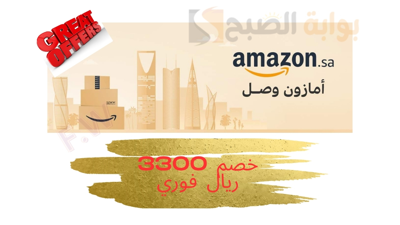 فوري خصم 3300 ريال.. عروض أمازون السعودية سامسونج وسعر ايفون 14 برو ماكس على Amazon.sa بخصومات هائلة وشحن مجاني 5 فوري خصم 3300 ريال.. عروض أمازون السعودية سامسونج وسعر ايفون 14 برو ماكس على Amazon.sa بخصومات هائلة وشحن مجاني