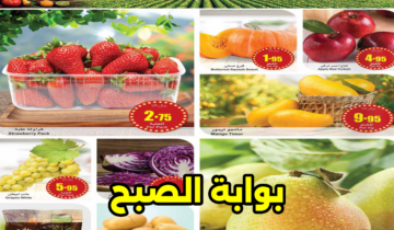 أقوى عروض العثيم الأسبوعية على اللحوم ومنتجات الألبان والمواد الغذائية حتى 27 فبراير 2024