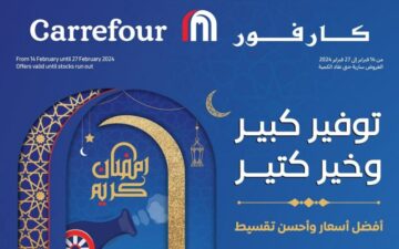 كارفور بتفاجئ عملائها .. عروض كارفور لشنطة رمضان 2024 أسعار تنافسية وخصومات كبرى وغير مسبوقة Carrefour Egypt