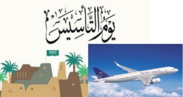 اقوي عروض يوم التأسيس 2024 على طيران الرحلات الخارجية والداخلية بتخفيضات حتى 70% من طيران ناس واديل
