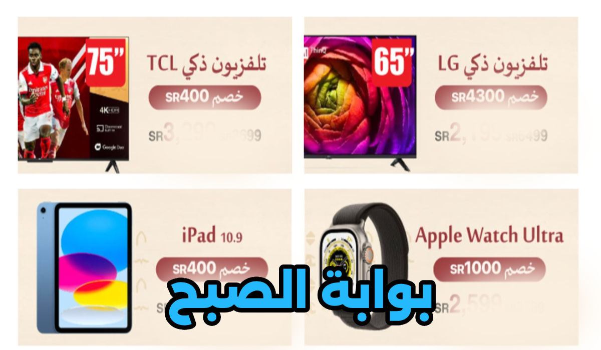 أقوى عروض مكتبة جرير على الجوالات والأجهزة الذكية بمناسبة يوم التأسيس السعودي حتى 3 مارس 2024 5 أقوى عروض مكتبة جرير على الجوالات والأجهزة الذكية بمناسبة يوم التأسيس السعودي حتى 3 مارس 2024