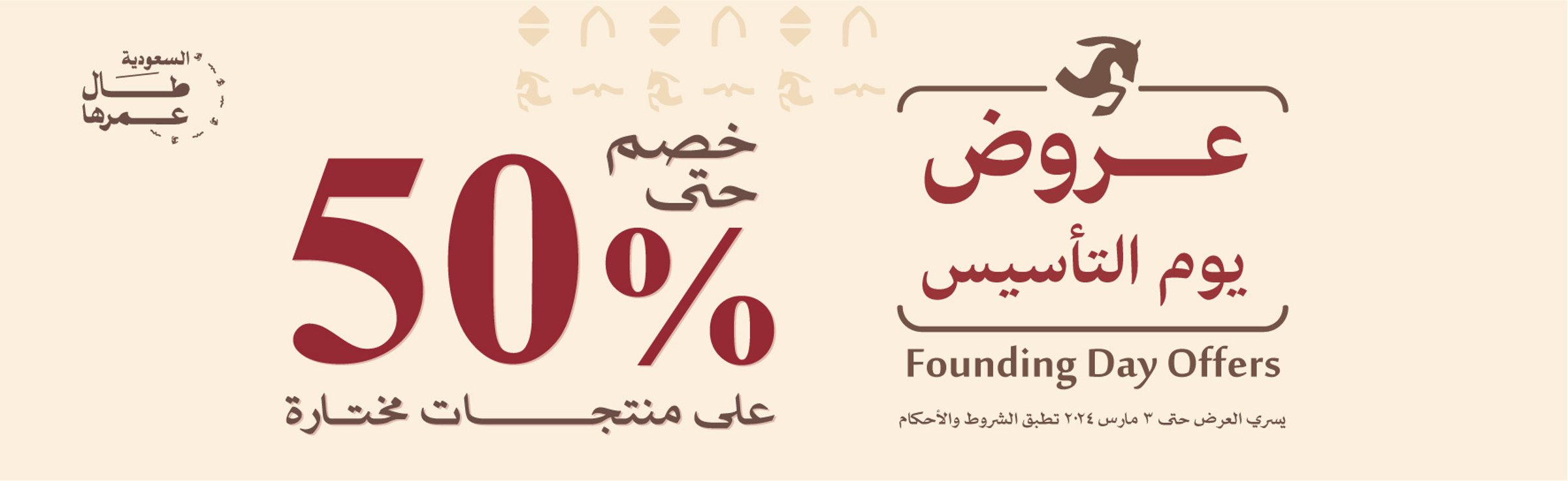 “التخفيضات مستمرة” عروض مميزة احتفالاً يوم التأسيس من مكتبة جرير السعودية 2024 سارية حتى 3 مارس” ألحقها الآن”