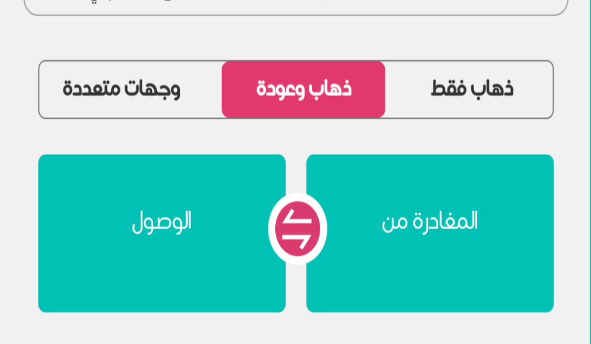 بالأسعار والشروط.. أبرز عروض يوم التأسيس من طيران ناس للرحلات الداخلية والدولية 2024