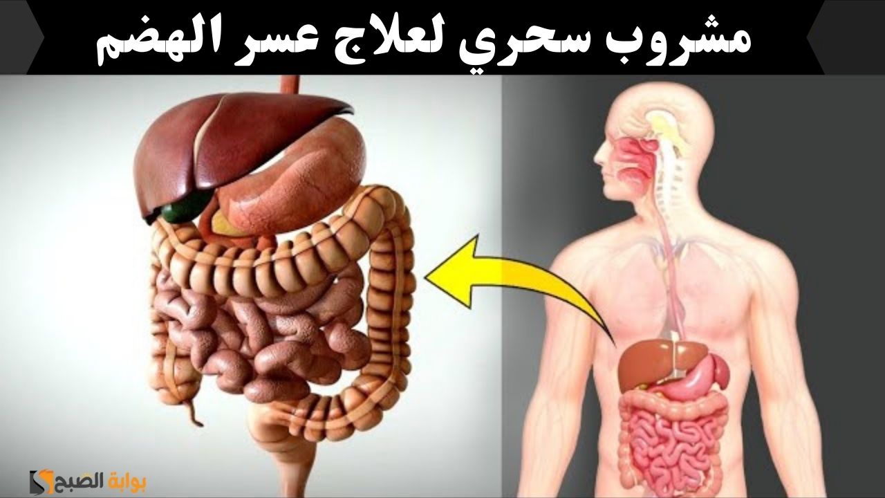 تحسين الهضم والمساعدة على النوم وعلاج الصداع بمشروب سحري ينصح به الأطباء