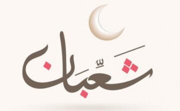 فاتح شعبان 1445-2024 الجزائر وموعد أول أيامه وفق الحسابات الفلكية