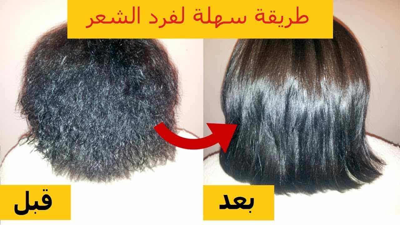 اقوى كيراتين طبيعي لفرد الشعر الخشن وتنعيمه بدون استخدام أي مواد كيميائية ضارة شعرك هيبقى زي الحرير 5 اقوى كيراتين طبيعي لفرد الشعر الخشن وتنعيمه بدون استخدام أي مواد كيميائية ضارة شعرك هيبقى زي الحرير