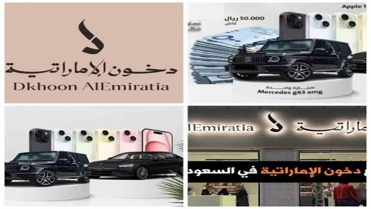 فرصة تكسب هدايا كتيرة..رابط مسابقة دخون الإماراتية 2024 موعد انتهاء التسجيل