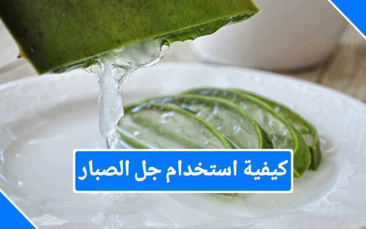فوائد استخدام جل الألوفيرا على بشرتك في الشتاء احمي بشرتك 5 فوائد استخدام جل الألوفيرا على بشرتك في الشتاء احمي بشرتك