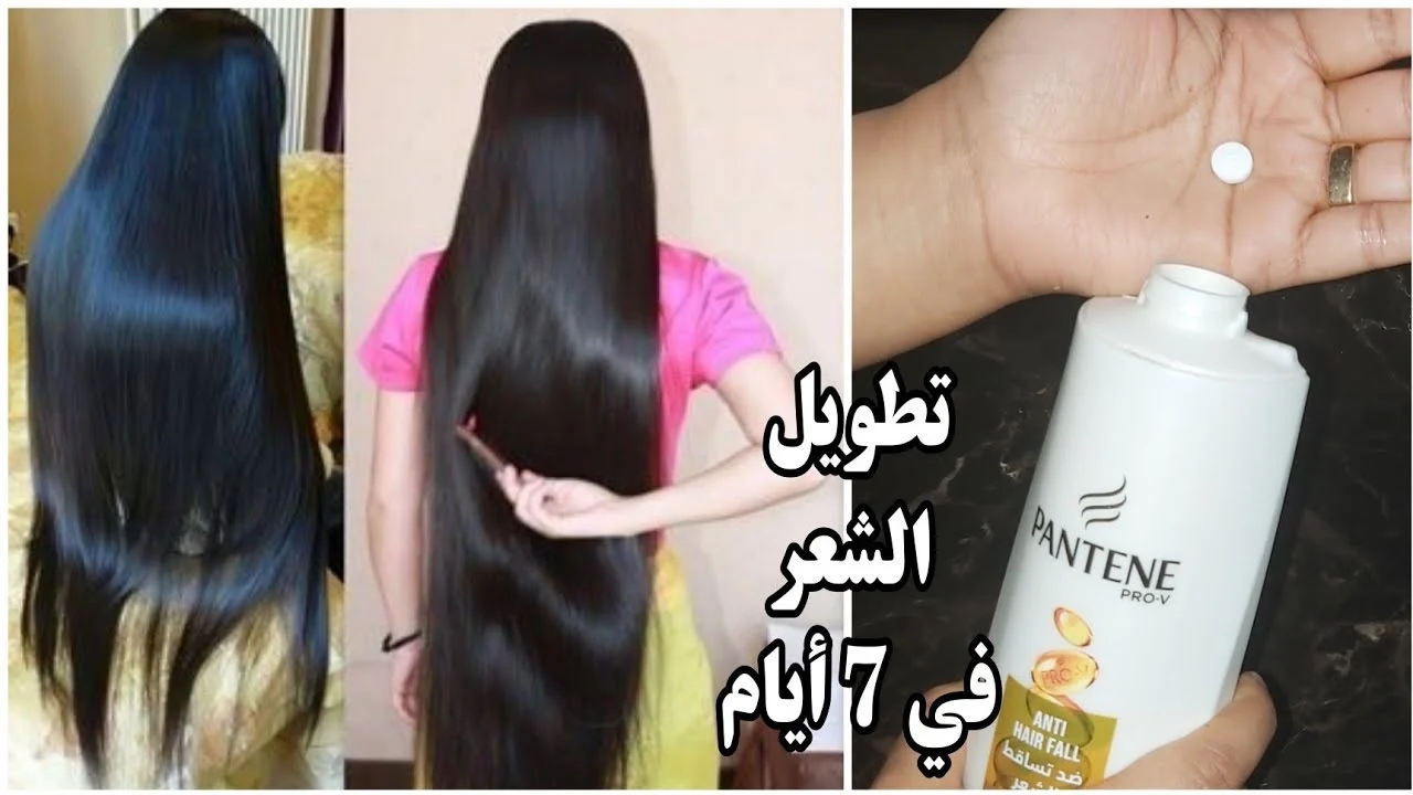 شعر اطول7 سم بسرعه الصاروخ..تطويل شعرك لحد كعب رجلك مش هيتوقف عن الطول والنمو والغزارة 5 شعر اطول7 سم بسرعه الصاروخ..تطويل شعرك لحد كعب رجلك مش هيتوقف عن الطول والنمو والغزارة