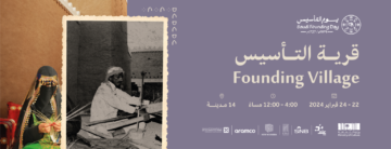 “احجــز الآن” موقع حجز تذاكر قرية التأسيس في جدة، المدينة، جازان، تبوك وجميع المناطق 2024