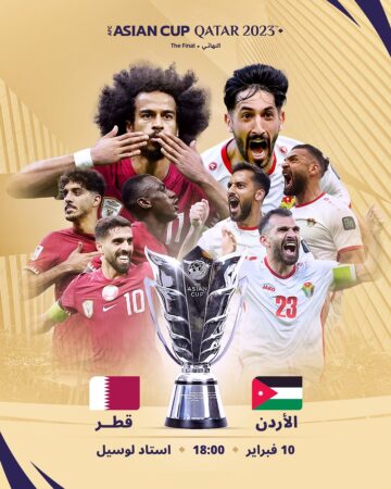 نتيجة مباراة الأردن وقطر في نهائي كأس أسيا دقيقة بدقيقة في نهائي عربي وقطر تكتب التاريخ