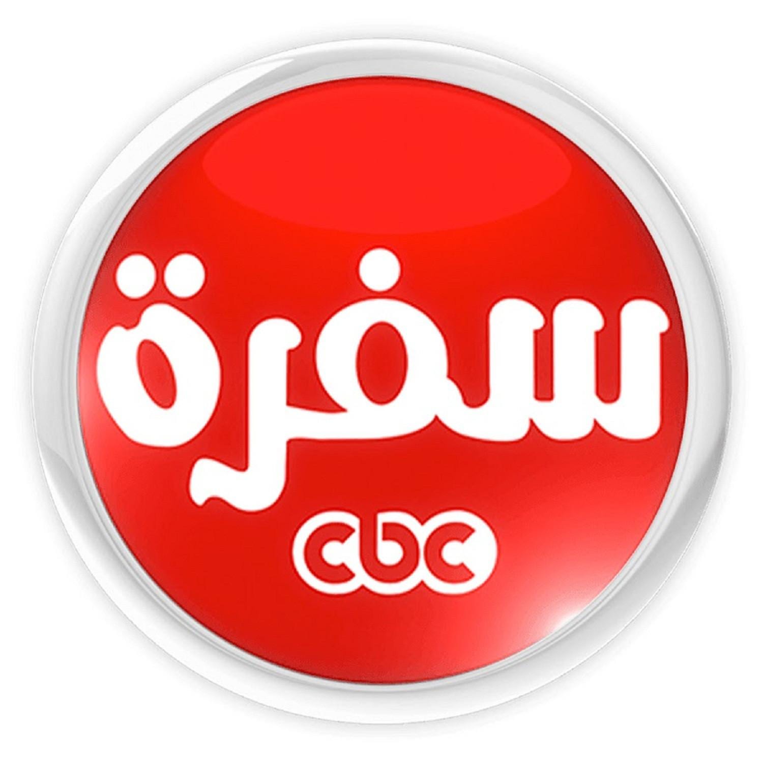 الان... تردد قناة CBC SOFRA بجودة عالية للتعرف على أجمل وصفات الطعام 6 الان… تردد قناة CBC SOFRA بجودة عالية للتعرف على أجمل وصفات الطعام