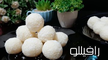 اعملي أطعم كرات جوز الهند زي الرافيللو الجاهزة وأحلى كمان بـ ٣ مكونات وبس