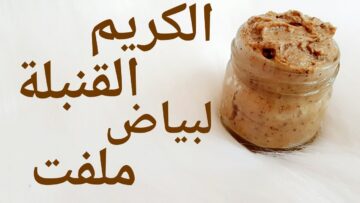 وصفة العرقسوس السحري لتبيض البشرة والجسم وإزالة أي بقع أو تصبغات نهائيا بشرتك هتبقي كبشرة الأطفال