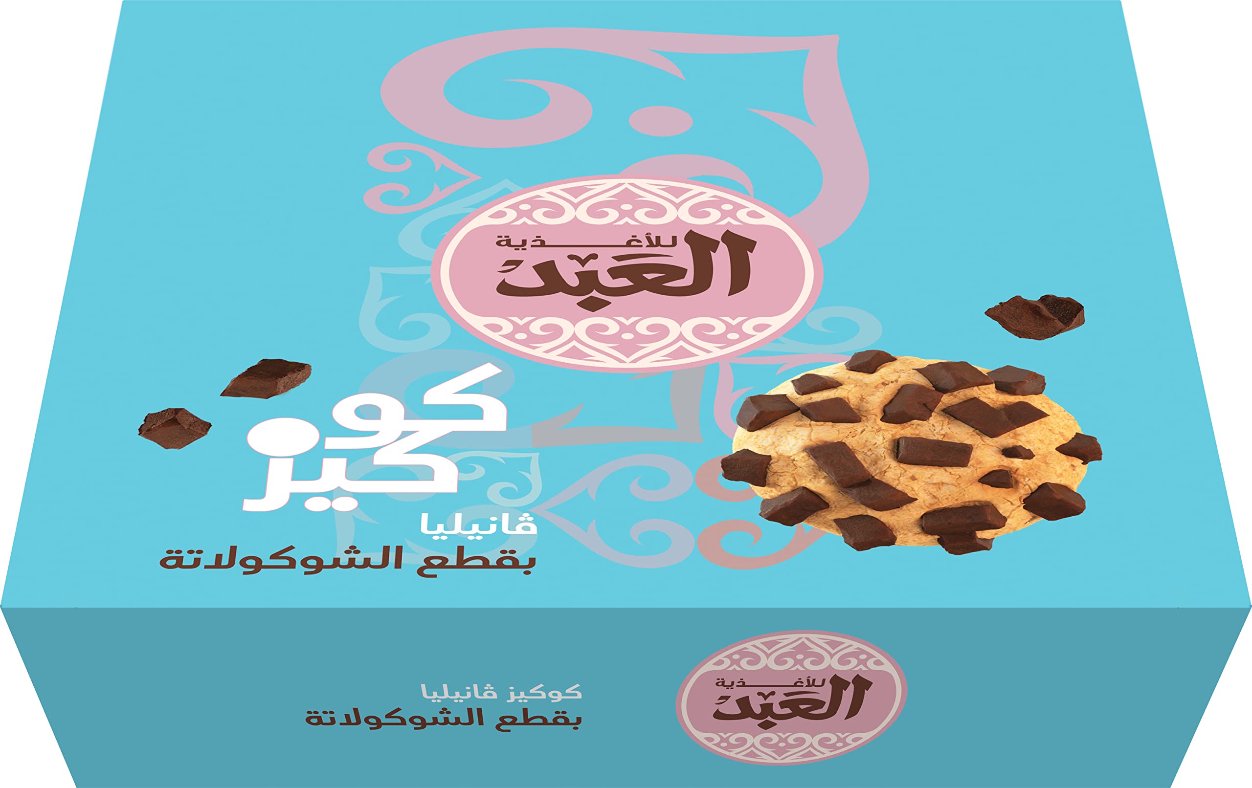 سر كوكيز العبد هتعملي أحلى كوكيز لأطفالك زي المحلات الفاخرة وأحسن 5 سر كوكيز العبد هتعملي أحلى كوكيز لأطفالك زي المحلات الفاخرة وأحسن