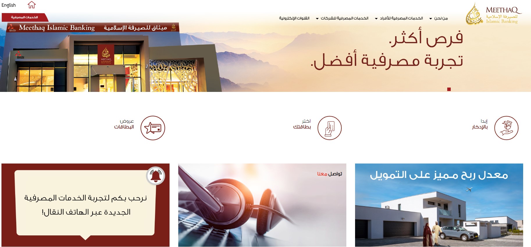 كيف أتأهل لتمويل المشتريات الشخصية؟.. قرض متوافق مع الشريعة الإسلامية