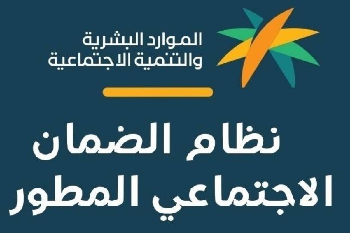 وزارة الموارد البشرية توضح..ما هي حالات وقف معاش الضمان الاجتماعي 1445؟