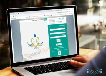 كيف أعرف النتيجة فى نظام نور للفصل الدراسي الثاني بالسعودية noor.moe.gov.sa 1445
