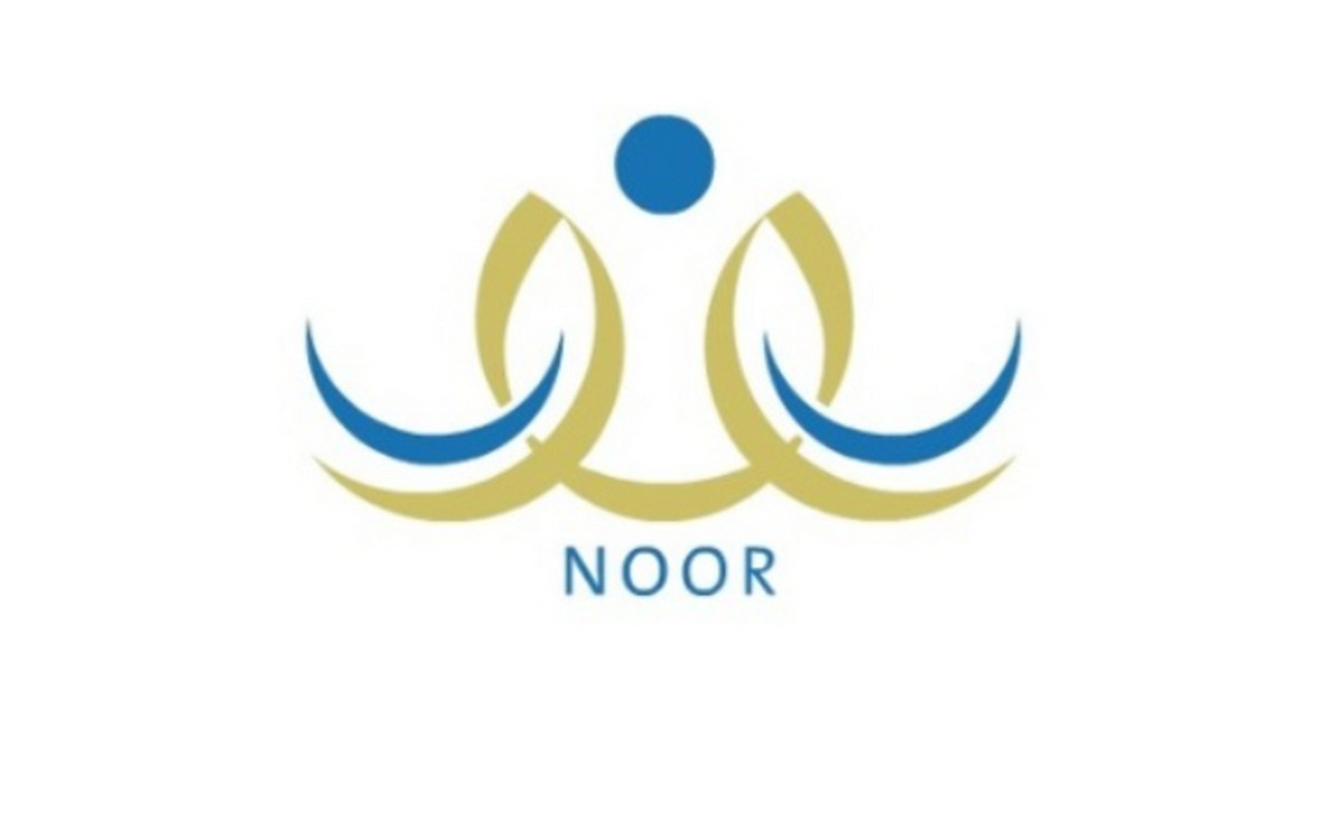 كيف اعرف ترتيب الطالب في نظام نور noor.moe.gov.sa 5 كيف اعرف ترتيب الطالب في نظام نور noor.moe.gov.sa