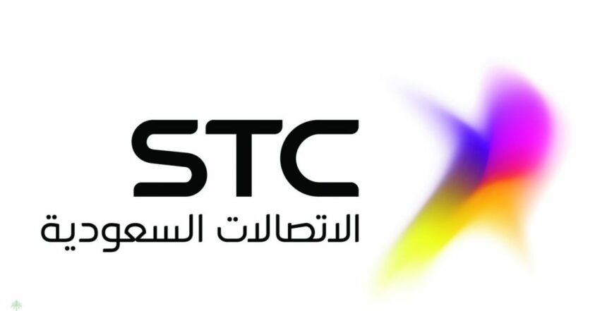 كيفية الاستعلام عن فاتورة stc برقم الهوية الوطنية 1445 5 كيفية الاستعلام عن فاتورة stc برقم الهوية الوطنية 1445