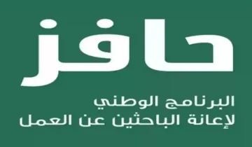 كيفية التسجيل في حافز 1445 من خلال البوابة الوطنية للعمل طاقات
