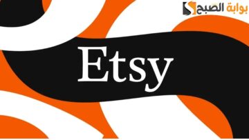 كيفية الربح من موقع Etsy: دليل شامل لتحقيق النجاح عبر الإنترنت