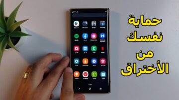“أمن هاتفك”.. كيفية تأمين هاتفك من الاختراق بدون حذف البرامج أو غلق الإنترنت
