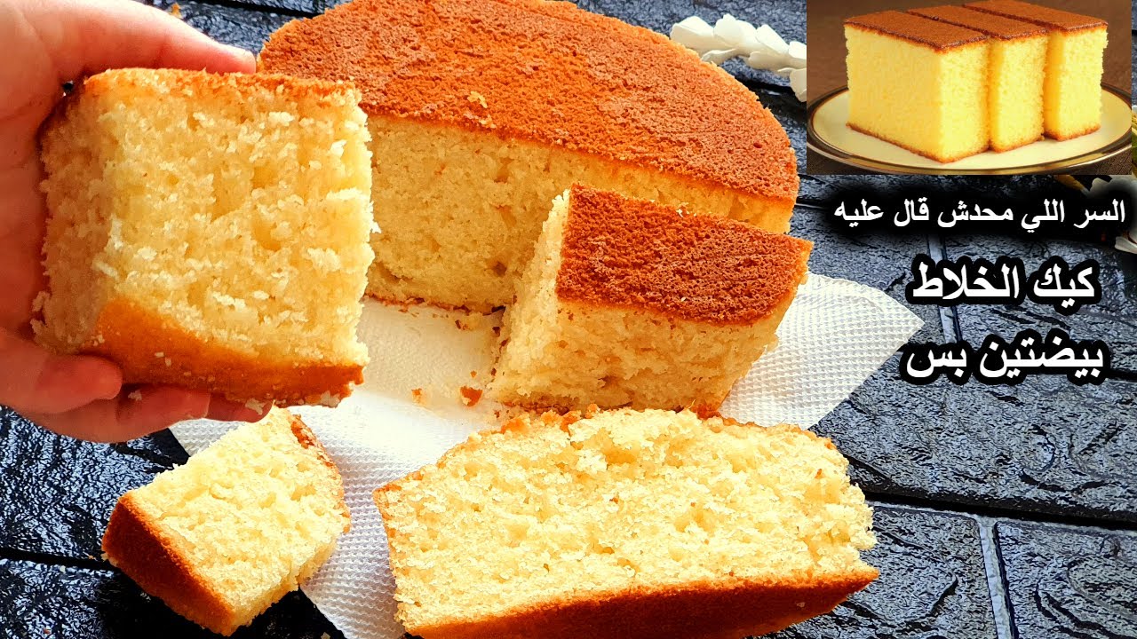 هتعمليها في 10 دقايق.. طريقة عمل كيكة الخلاط اللذيذة بمكونات بسيطة وطريقة سهلة أسرع مما تتخيلي 5 هتعمليها في 10 دقايق.. طريقة عمل كيكة الخلاط اللذيذة بمكونات بسيطة وطريقة سهلة أسرع مما تتخيلي