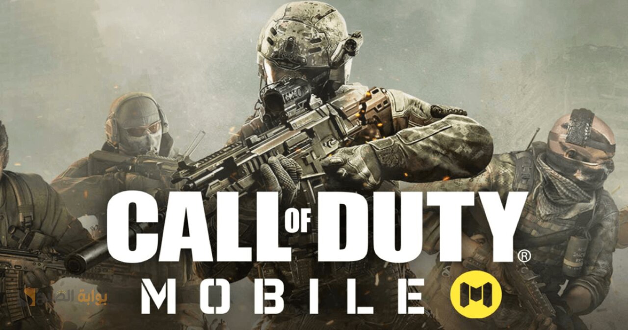 لعشاق الألعاب الحربية.. طريقة تحميل لعبة كول أوف ديوتي 2024 Call of Duty 5 لعشاق الألعاب الحربية.. طريقة تحميل لعبة كول أوف ديوتي 2024 Call of Duty