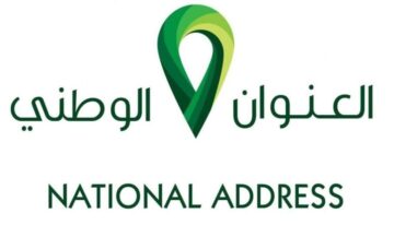 كيفية تسجيل العنوان الوطني عبر منصة أبشر في 3 خطوات