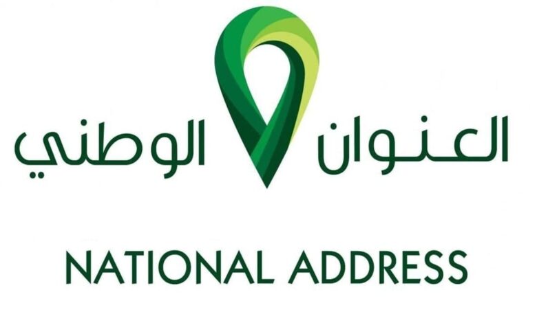 كيفية تسجيل العنوان الوطني عبر منصة أبشر في 3 خطوات