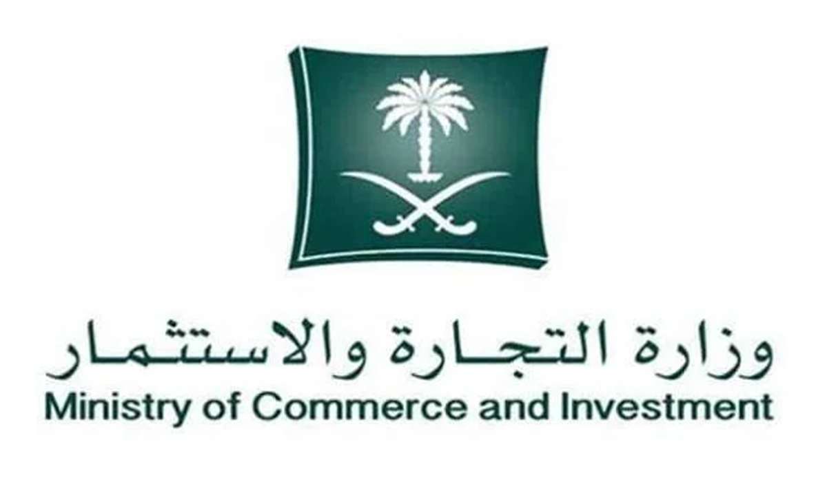 بالتفاصيل خطوات نقل ملكية سجل تجاري وجميع الشروط المطلوبة منك 5 بالتفاصيل خطوات نقل ملكية سجل تجاري وجميع الشروط المطلوبة منك