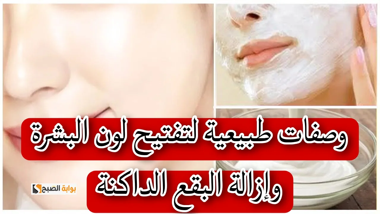 ماسك العسل لتفتيح البشرة وزيادة نضارتها "الكل هيسألك عن سر جمالك" 5 ماسك العسل لتفتيح البشرة وزيادة نضارتها “الكل هيسألك عن سر جمالك”