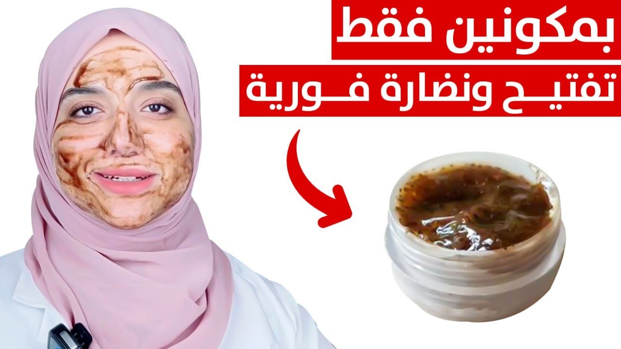 ماسك هينور وشك من أول مرة....ماسك طبيعي لتفتيح و نضارة و شد البشرة بمكونين في كل بيت هترجعى لبنت العشرين 5 ماسك هينور وشك من أول مرة….ماسك طبيعي لتفتيح و نضارة و شد البشرة بمكونين في كل بيت هترجعى لبنت العشرين