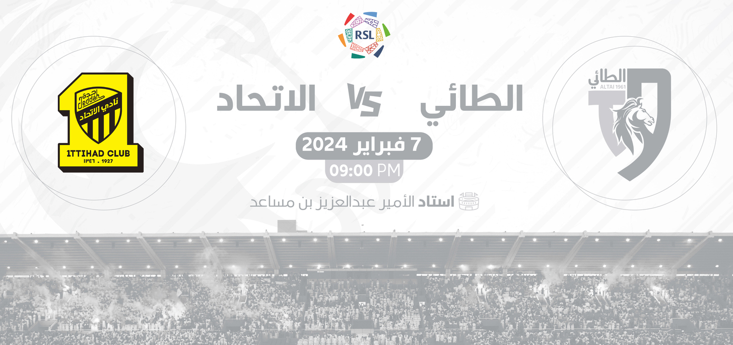 الآن.. موقع حجز تذاكر مباراة الاتحاد والطائي في الجولة 19 من دوري روشن السعودي 2024 الأسعار وطريقة الشراء