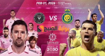 last dance جميع القنوات الناقلة لمباراة النصر وانتر ميامي اليوم في كأس موسم الرياض 2024 “رونالدو ضد ميسي”