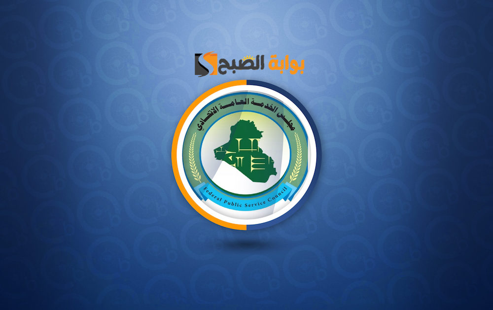استمارة توظيف العلوميين مجلس الخدمة 2024 .. التخصصات المطلوبة لتوظيف ذوي المهن الطبية والصحية
