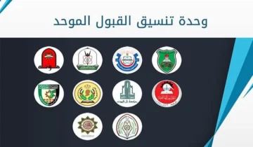 ” برابط مباشر” معدلات القبول الموحد للدورة التكميلية 2024 بالأردن ” استعلم الآن “