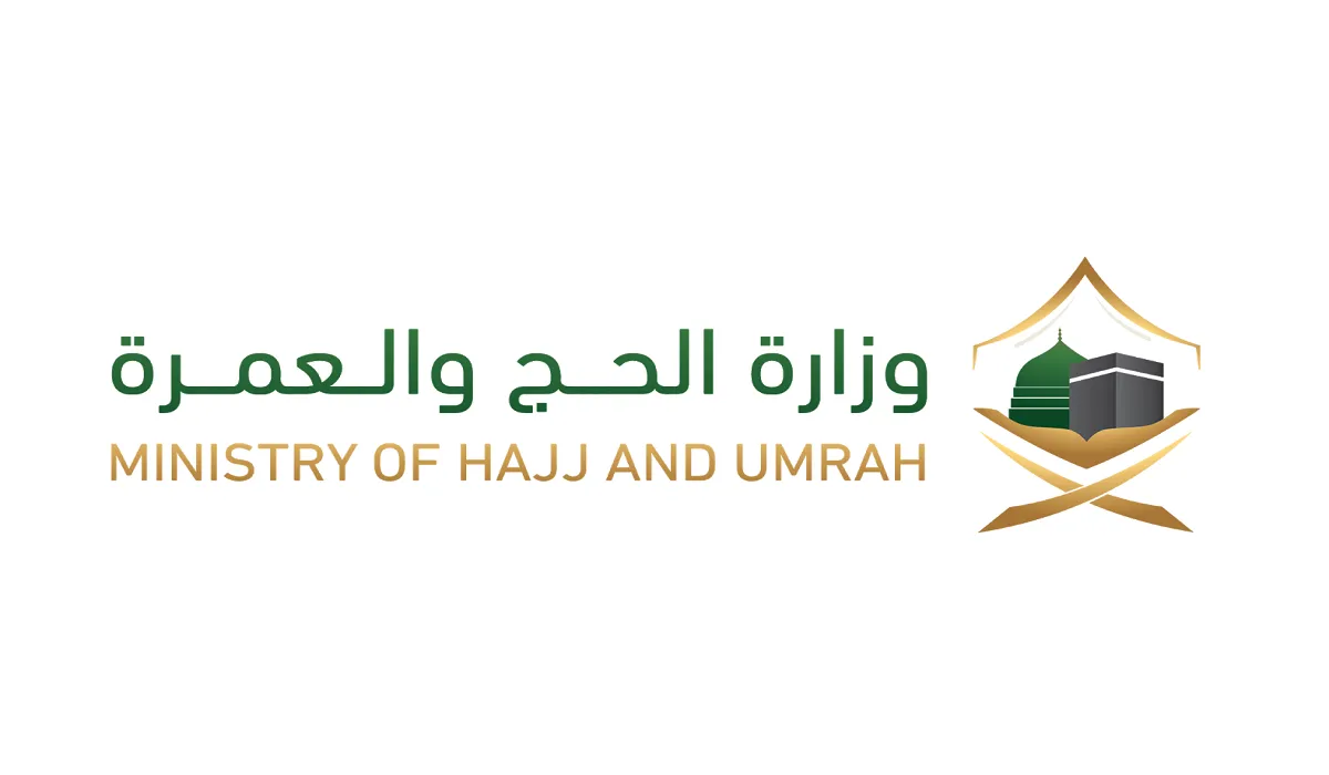 دليل الحج: تحديد مواقع حملات الحج في المشاعر المقدسة بسهولة