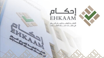 خطوات التسجيل في منصة احكام وشروط ومستندات تملك العقار عبر المنصة 1445 هـ