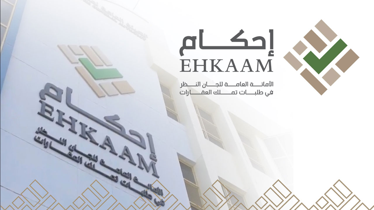 خطوات التسجيل في منصة احكام وشروط ومستندات تملك العقار عبر المنصة 1445 هـ 5 خطوات التسجيل في منصة احكام وشروط ومستندات تملك العقار عبر المنصة 1445 هـ